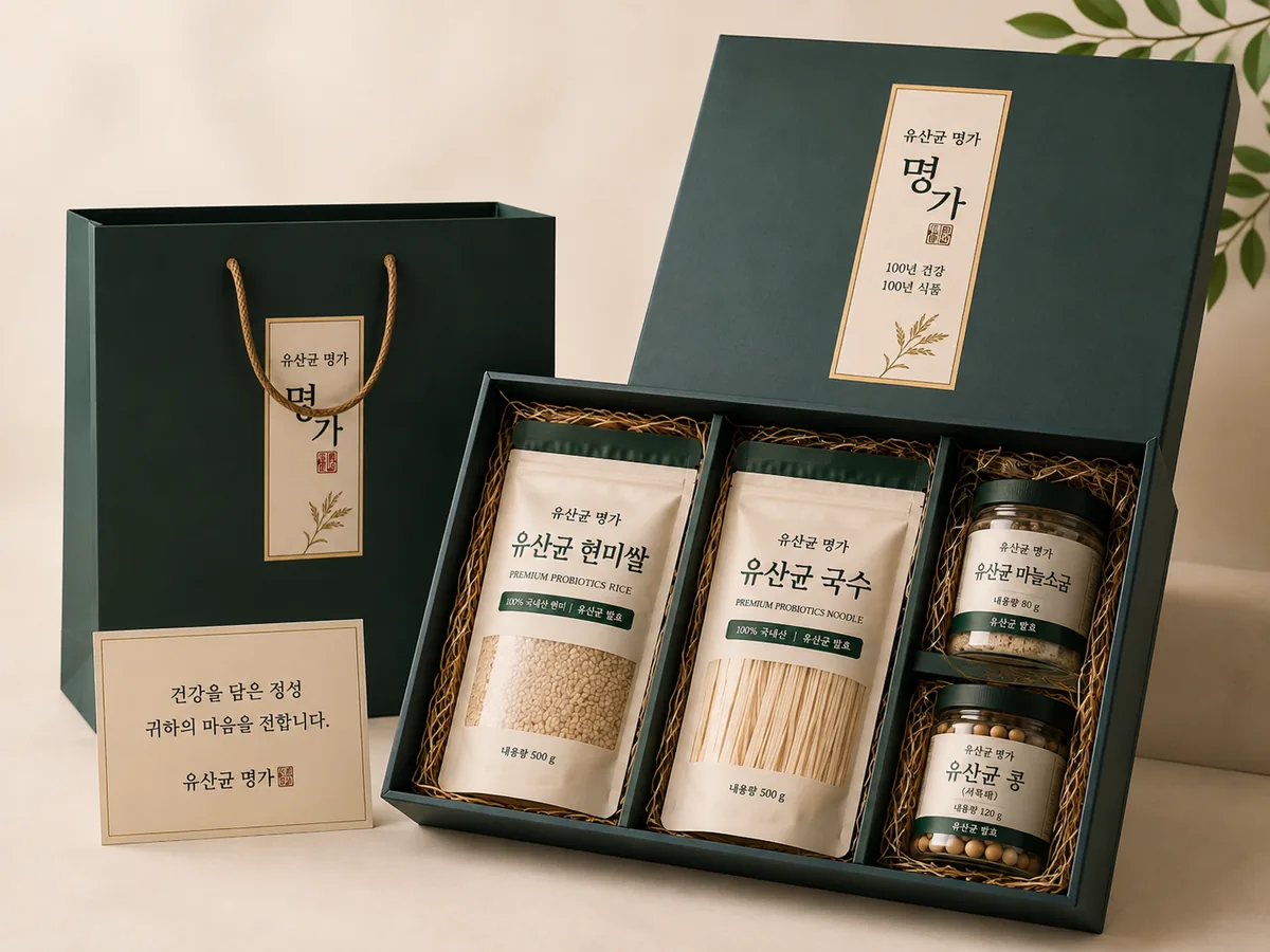 유산균 현미쌀, 유산균 국수, 유산균 마늘소금으로 구성한 웰컴 상품세트