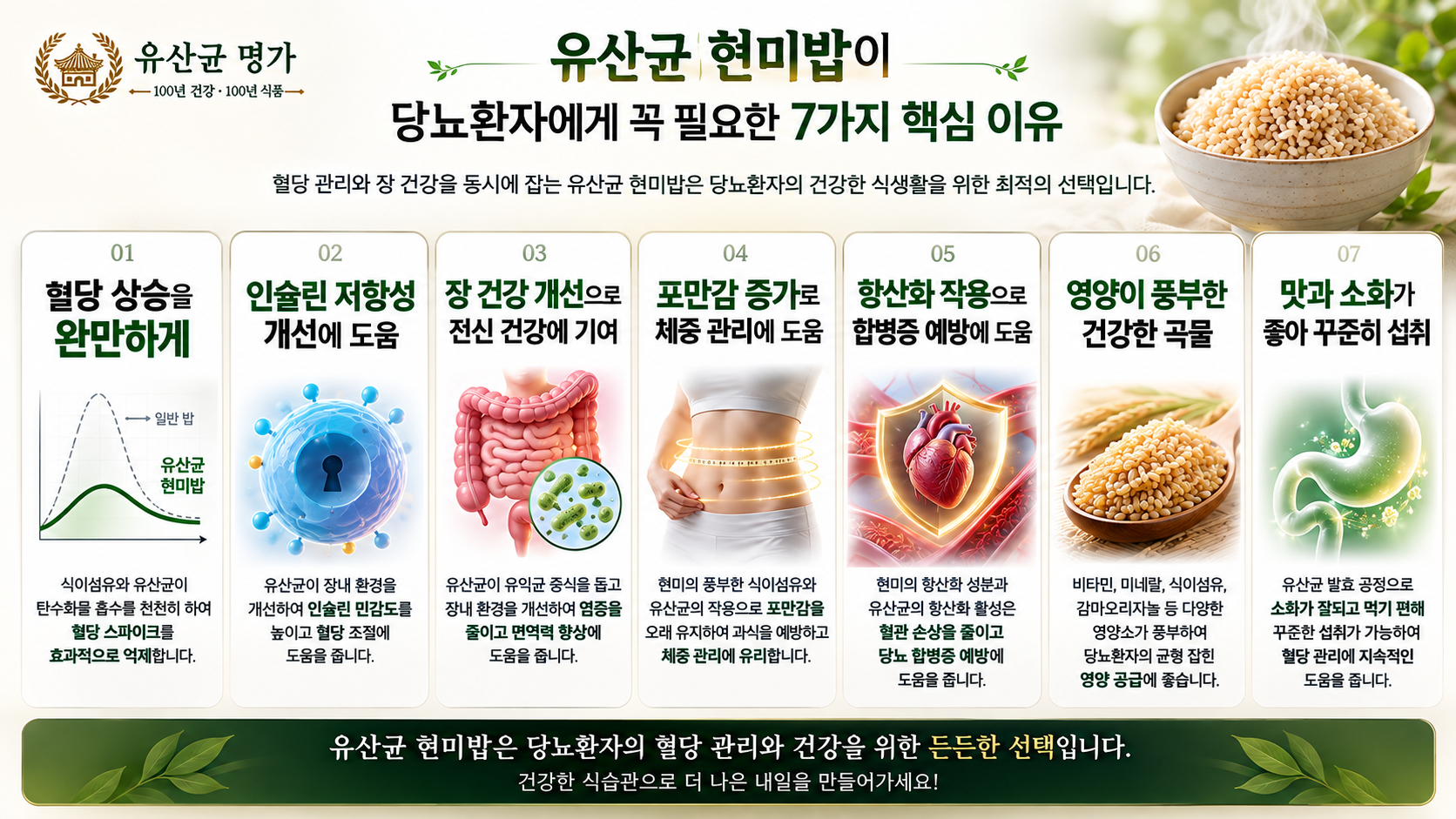 유산균 현미 누룽지 상세 사진